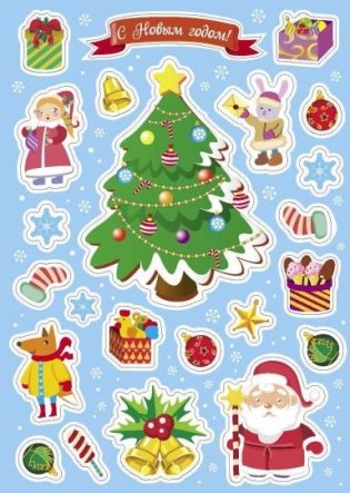 Письмо от деда мороза. Выпуск 1 фото книги 3