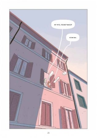 Карусель. Графический роман фото книги 4