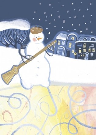 Открытки "Снежная почта" фото книги 2