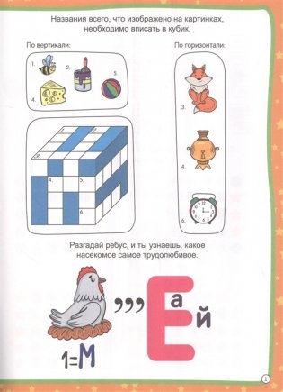 Логика фото книги 2