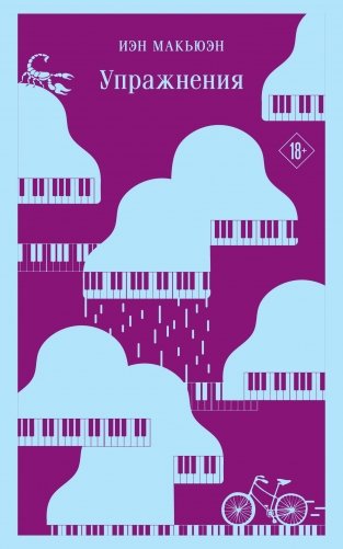 Комплект из 2 книг: Упражнения + Дитя во времени фото книги