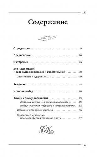Возвращение в жизнь. Ломая стереотипы фото книги 4