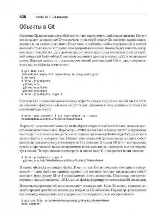 Git для профессионального программиста фото книги 4