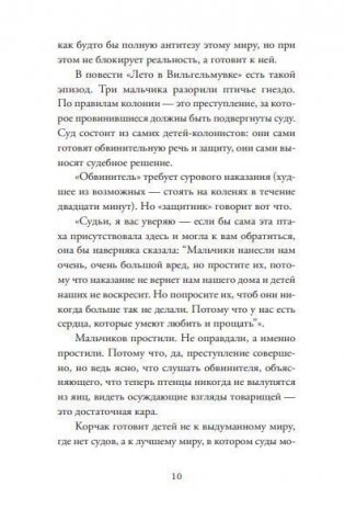 Лето в Михалувке и в Вильгельмувке фото книги 4