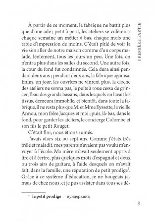 Малыш. Книга для чтения на французском языке (неадаптированная) фото книги 7