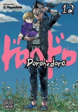 Dorohedoro, Vol. 12 фото книги