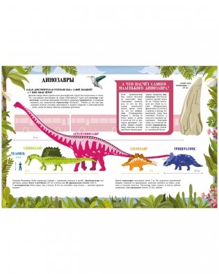 Большая энциклопедия CLEVER. Земля от атома до галактики. Масштабы мира в цифрах фото книги 3