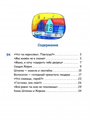 Копилка Буль-буль фото книги 8