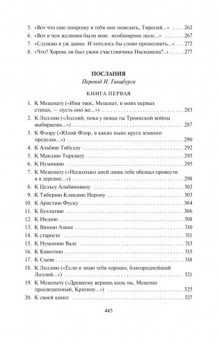 Оды фото книги 9