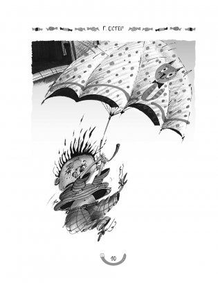 Все-все-все вредные советы фото книги 9