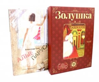 Сказка и феерия (комплект из 2-х книг) фото книги