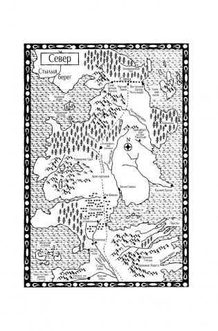 Пир стервятников фото книги 9