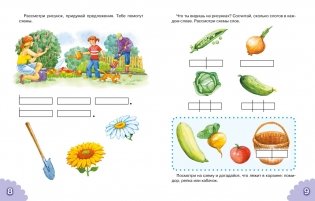 Классический букварь фото книги 2