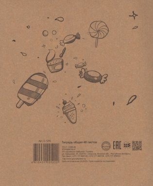 Тетрадь общая, 48 листов. Sweets фото книги 2