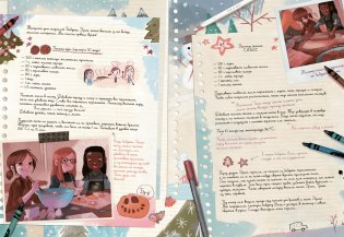 Дневники Вишенки. Том 3. Последнее из пяти сокровищ фото книги 5