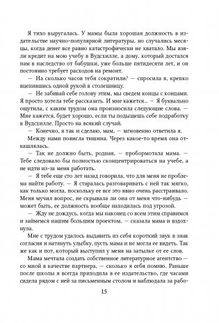 Снова надейся фото книги 16