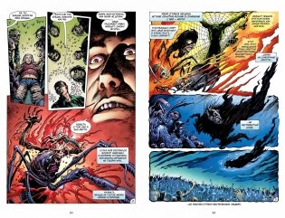 Болотная Тварь. Книга первая фото книги 8