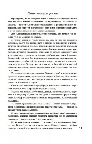 Новогодняя коллекция детектива фото книги 8