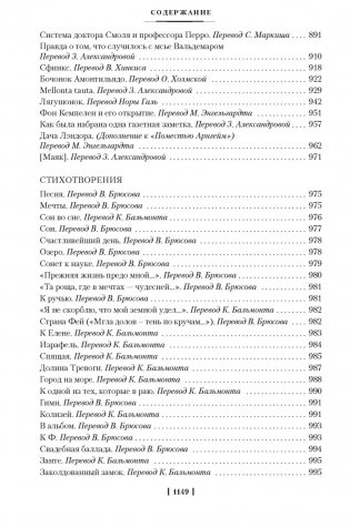 Ворон. Полное собрание сочинений фото книги 4