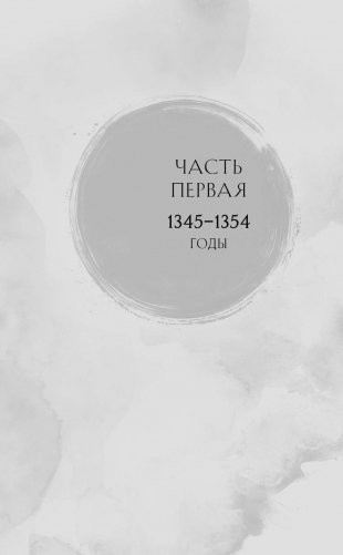 Та, что стала солнцем фото книги 9