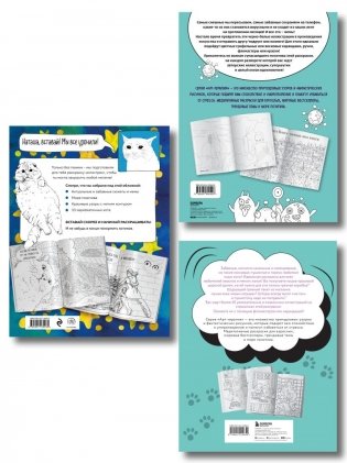 Мемные раскраски. Подарочный набор для настоящих взрослых фото книги 2