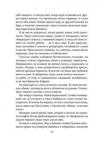 Спаси себя. Книга 2 фото книги 5