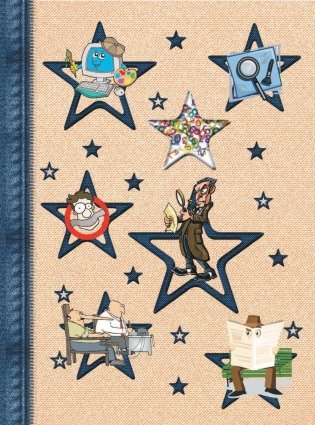 Большая книга тайн для мальчиков фото книги 5