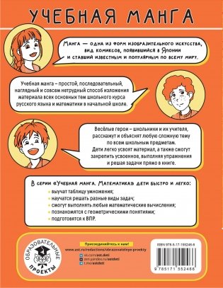 Математика. Запоминаем таблицу умножения фото книги 10