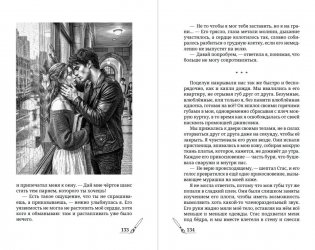Дотла фото книги 4