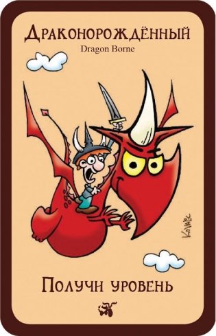 Настольная игра "Манчкин. Как замочить дракона" фото книги 6