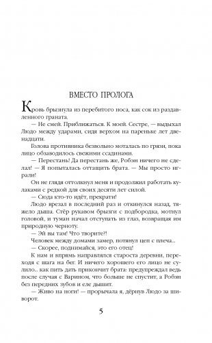 Хамелеонша фото книги 6