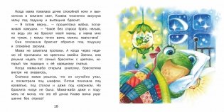 Я потом верну… фото книги 3