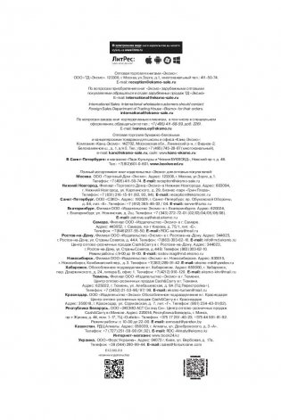 Ответ. Проверенная методика достижения недостижимого фото книги 11