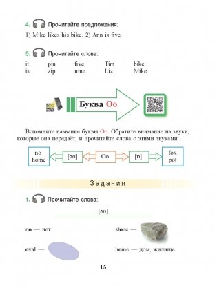 Английский язык. 3—4 классы. Читаем легко и весело фото книги 3