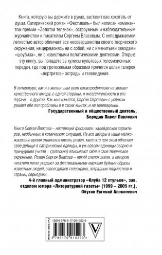 Фестиваль фото книги 10