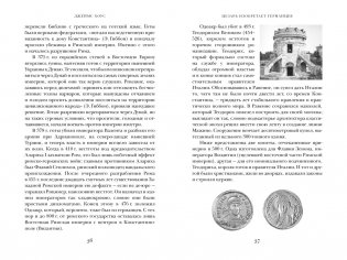 Краткая история Германии фото книги 4