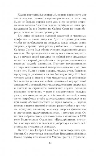 Таинственный остров фото книги 15