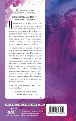 Три жизни, три мира. Записки у изголовья. Книга 1 фото книги 2