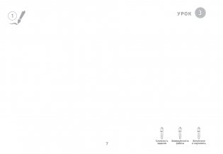 Изобразительное искусство. 3 класс. Альбом заданий фото книги 7