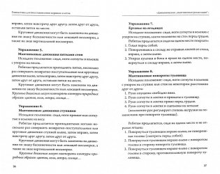 Гимнастика для восстановления нервных клеток (рост, развитие и восстановление нервных клеток.) фото книги 2