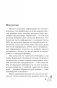 Язык жестов. Как читать мысли без слов? 49 простых правил фото книги маленькое 6