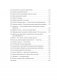 45 татуировок продавана. Правила для тех, кто продаёт и управляет продажами фото книги маленькое 4