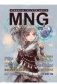 MNG. Выпуск 15 фото книги маленькое 2