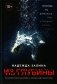 Из глубины: психологическая драма с элементами детектива фото книги маленькое 2