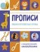 Пишем прописные буквы фото книги маленькое 2