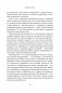 Дарующая жизнь. Женские архетипы в материнстве: от Деметры и Персефоны до Бабы-яги и Василисы Прекрасной фото книги маленькое 10