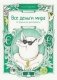 Все деньги мира. От ракушек до криптовалюты фото книги маленькое 2
