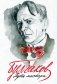Булгаков. Путь Мастера фото книги маленькое 2