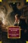Мистические истории. Похищенные сердца фото книги маленькое 2