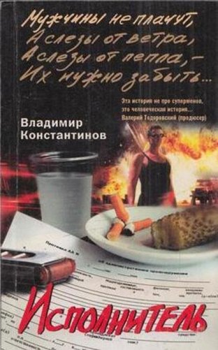 Исполнитель фото книги